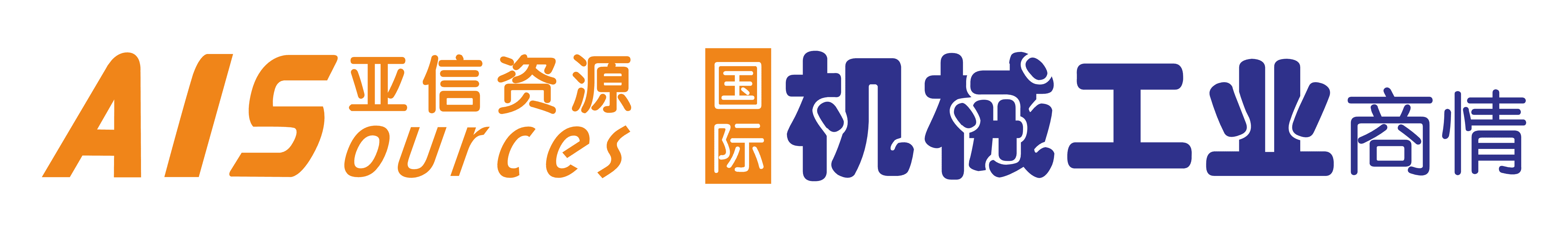 深圳市亚信呈广告有限公司