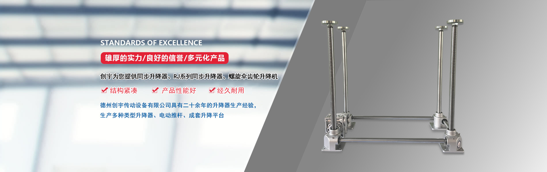德州创宇传动设备有限公司