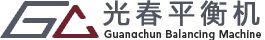 上海光春动平衡机设备有限公司