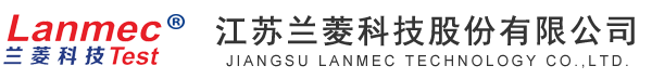 江苏兰菱科技股份有限公司