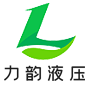 无锡市力韵液压科技有限公司