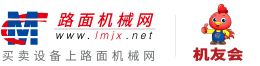中国路面机械网