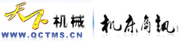 天下机械网