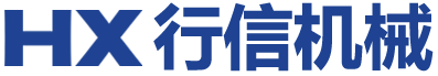 台州行信机械有限公司
